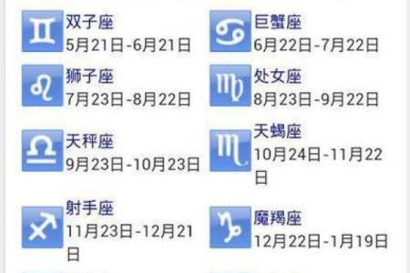 8月16日星座周运势查询