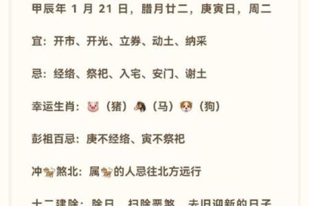 白事看日子 逐月安葬吉日大全