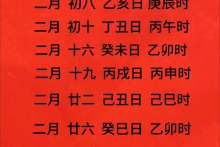 日历农历吉日