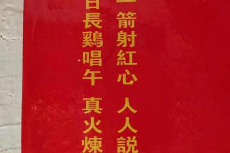 佛祖灵签求事业42