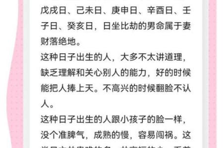 八字哲理