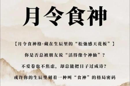 八字-食神总论