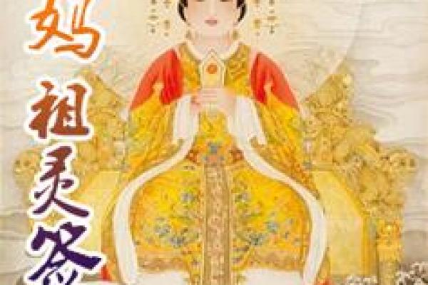 妈祖灵签18号签