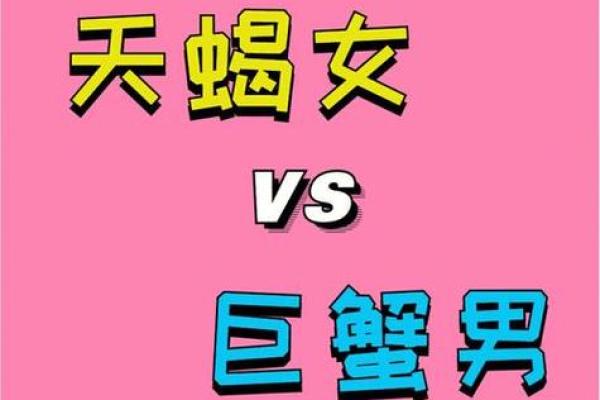 巨蟹和天蝎女星座配吗恋爱