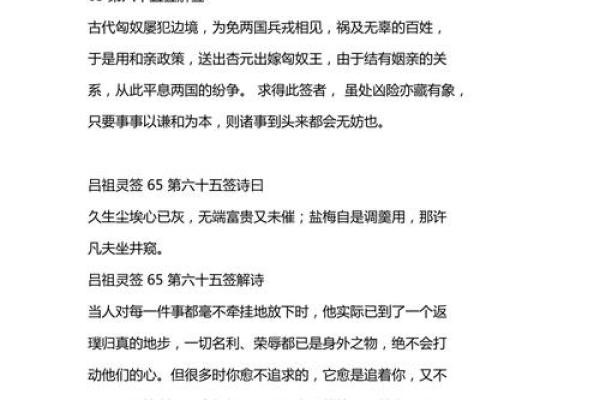 九仙太灵签第3签