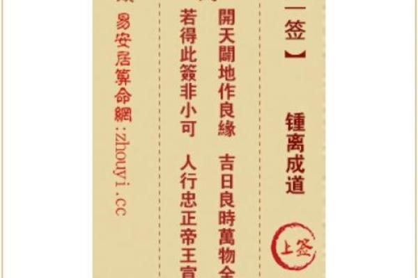 送子娘娘灵签11签解签