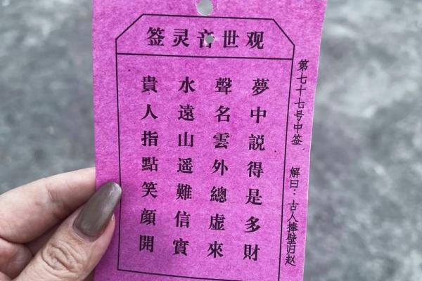 灵签02