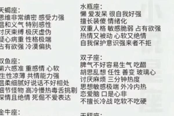 别人研究你的星座怎么回复