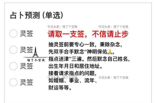 灵签占卜下半年收获