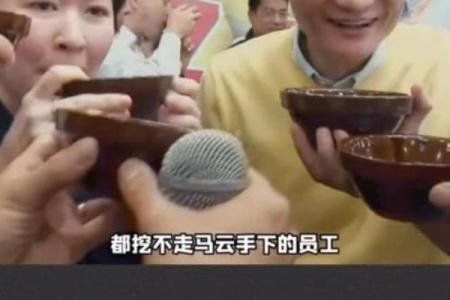 马云八字详批 原来有钱人的八字都有这样的奥秘