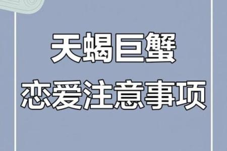 巨蟹和天蝎女星座配吗恋爱