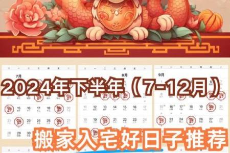 九月入宅搬家吉日