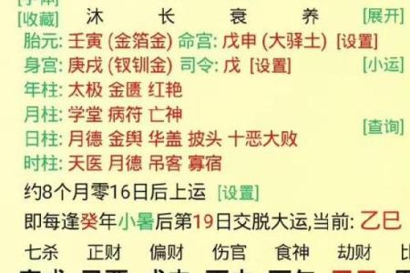 八字女命戊与癸合