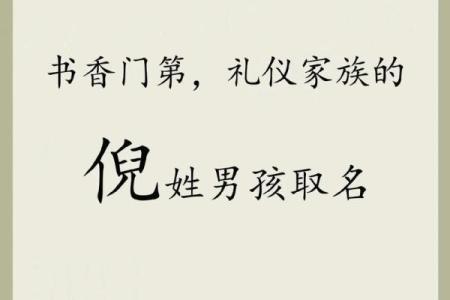 倪氏的宗祠对联和家谱记载-姓名学-华易网姓名