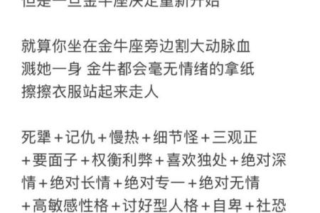 金牛和天秤配对指数是多少 谁更厉害