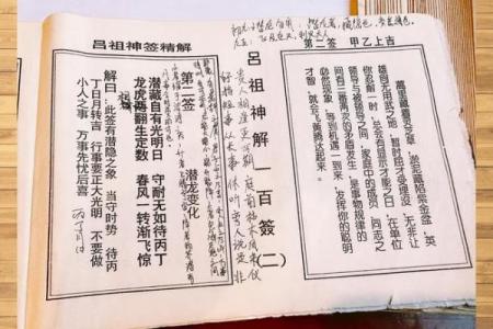 妈祖灵签解10