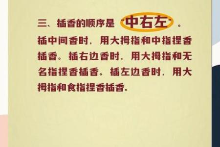 怎样给财神爷换香炉