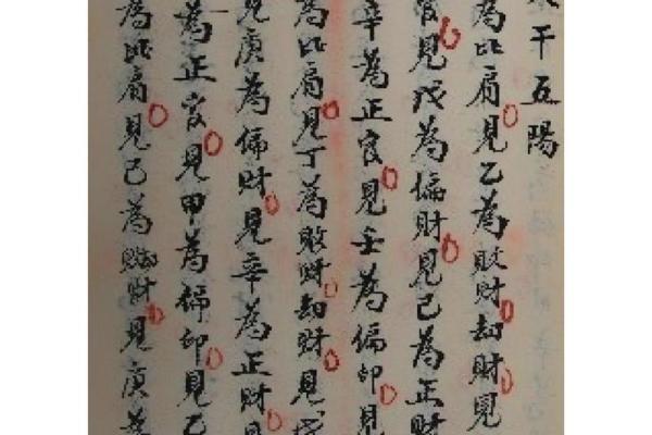 八字精批 霹雳火命人有美人痣性格如何