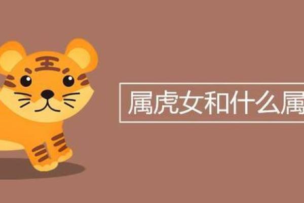 虎女属相配对，哪些生肖最佳？