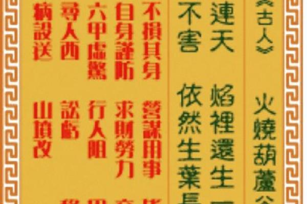 观音灵感签第八十二