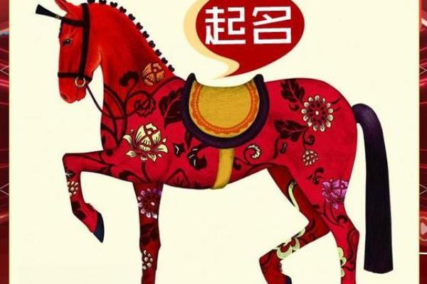 马宝宝八字
