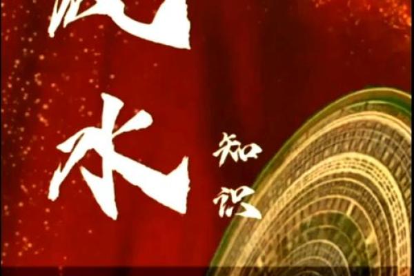 风水招财5密技 简单开运财源滚滚来
