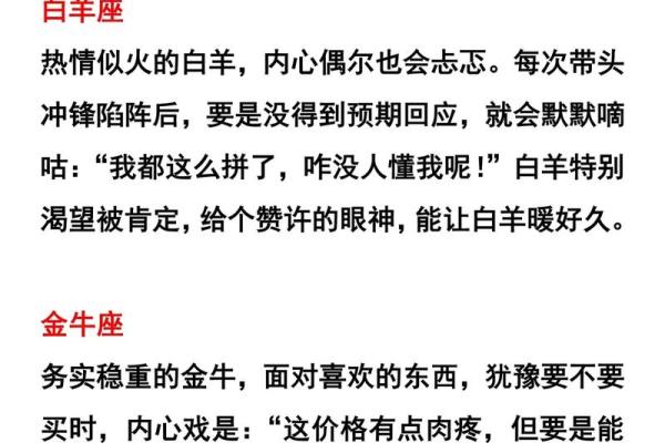 白羊座难过时该怎么安慰 十二星座中对白羊座最好的四个星座