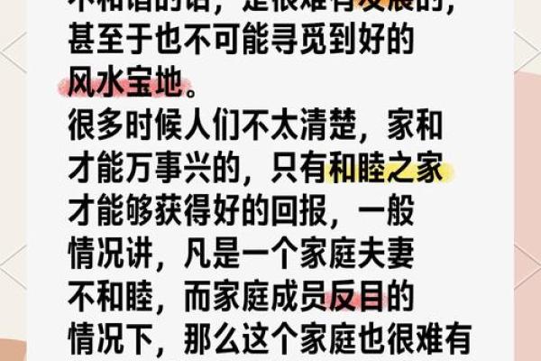 风水：增强情感婚姻的风水技巧