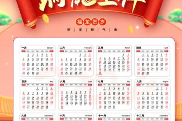 2024龙年农历三月十九日是不是提亲吉日？