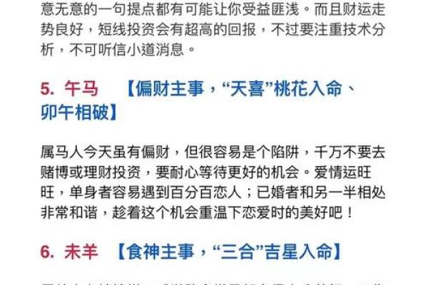 生肖彘的含义及八字命理分析