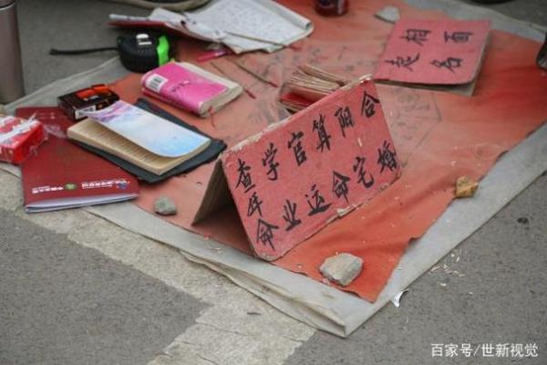 农村好多算命的啊