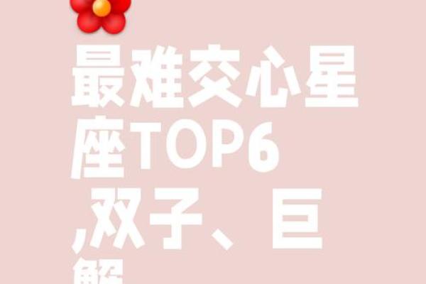 让双子女收心的星座有哪些