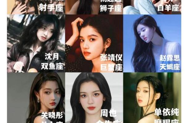 星座知识真的可靠吗女
