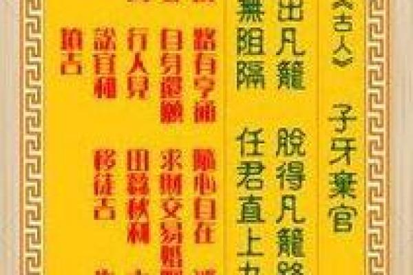观音灵签抽签第四十三签