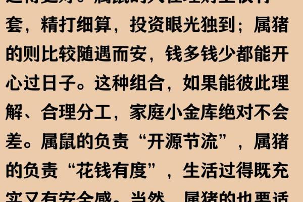 95男猪96女鼠相配吗 95年出生的男性和96年出生的女性是否适合成为配对