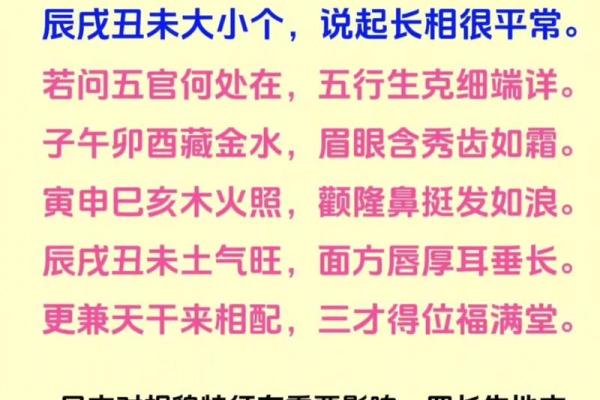 八字看帅