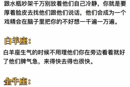 白羊座难过时该怎么安慰 十二星座中对白羊座最好的四个星座
