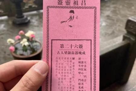观音灵签26签解说婚姻