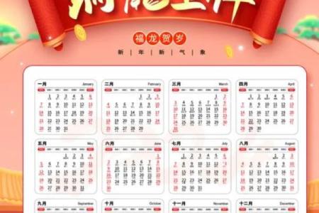 2024龙年农历三月十九日是不是提亲吉日？