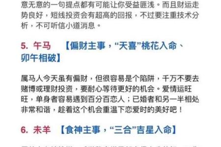 生肖彘的含义及八字命理分析