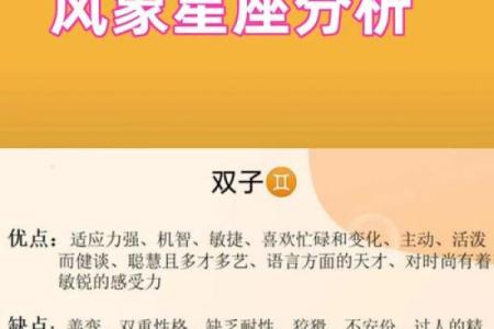 土系三大星座性格特征分析
