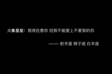适合谈恋爱星座文案