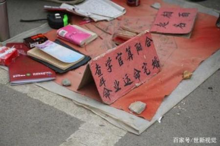 农村好多算命的啊