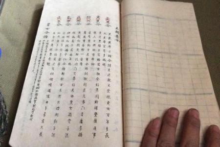 和正算命