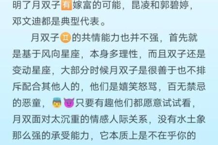 让双子女收心的星座有哪些