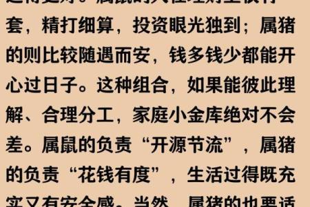 95男猪96女鼠相配吗 95年出生的男性和96年出生的女性是否适合成为配对