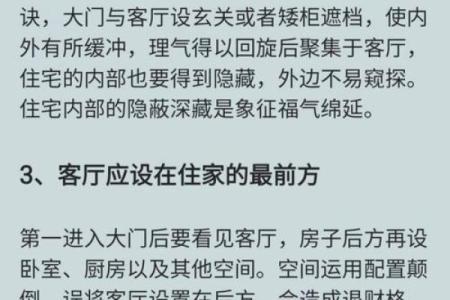 客厅风水摆设布置如何保家庭平安