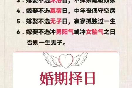 选择吉日方法大全总结分享