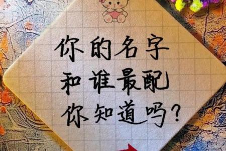 姓名婚姻配对佛 姓名配对夫妻缘分？