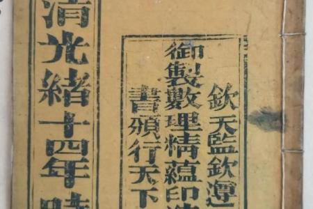 最准的黄历,最准确的老黄历免费